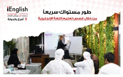 طور مستواك سريعًا مع قصص تعليم اللغة الإنجليزية للمبتدئين