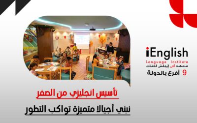 تأسيس اللغة الإنجليزية من الصفر: دليلك الكامل لتعلم اللغة بإتقان