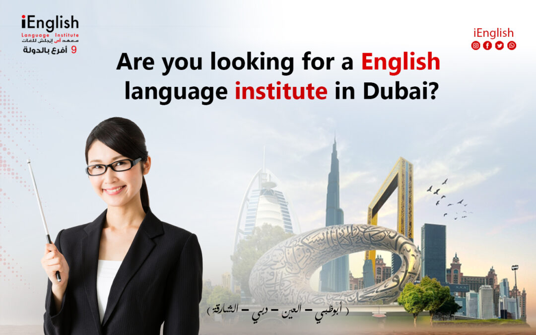 阿联酋最好的中文英语培训机构