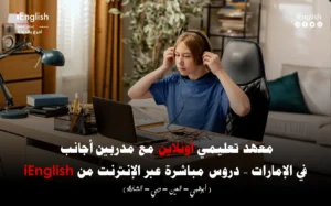 الانجليزي