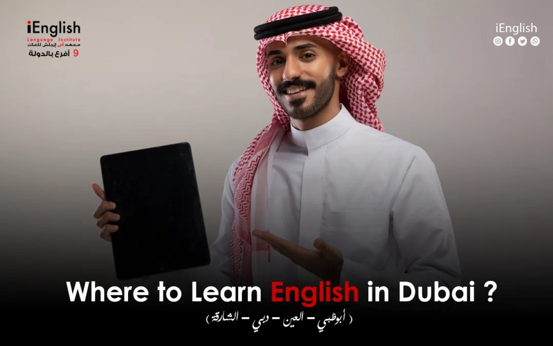 Where to Learn English in Dubai?