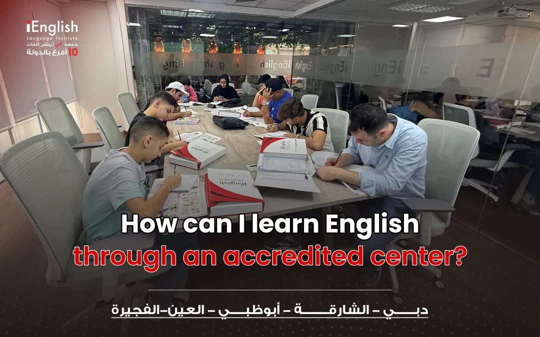 How Can I Learn English Through an Accredited Center in the UAE? | iEnglish