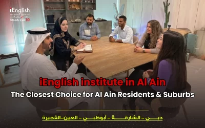 iEnglish Institute in Al Ain: The Nearest English Institute for Al Ain Residents and Nearby Areas
